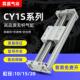 CY1S10 磁偶式 无杆气缸RMT 15Z长行程机械手气动升降双导向杆螺纹