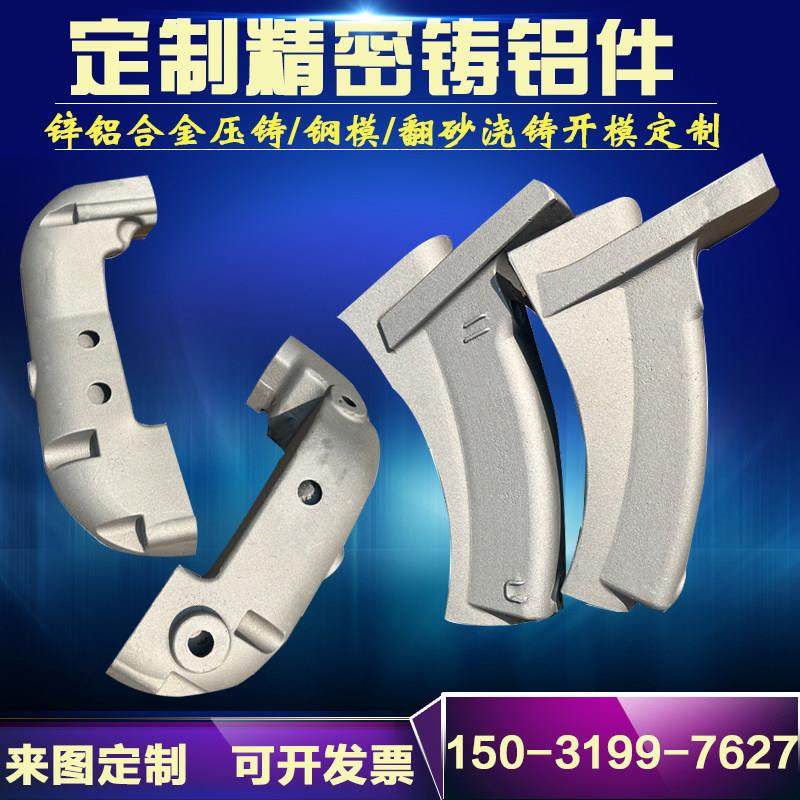 精密铝铸件加工翻砂铸造锌铝合金压铸件钢模浇铸铝件非标来图定做,五金/工具,其他机械五金,淘宝优惠券,粉丝福利购,淘宝优惠卷