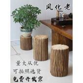 原木树墩风化老榆木墩子花架茶台底座根雕凳子老木桩实木墩子矮凳