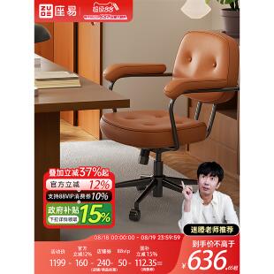 座易L1欧包椅人体工学椅家用升降电脑学习椅久坐舒适阿勒夫耶椅