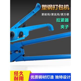 PET塑钢打包机手动 塑料带1608塑钢带 捆扎机 打包钳拉紧器套装