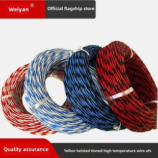 汽车喇叭双绞线改良线网关可线聚四氟乙烯Afs音频线多股薄壁耐高