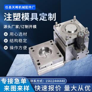 注塑模具设计加工定制开模定做ABS塑料外壳尼龙异形件PVC板材配件