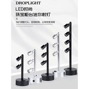led柜台充电展柜立杆射灯多头充电灯珠宝柱子黄金首饰玉器展示灯