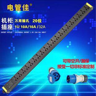 PDU电源插座机柜竖装1U162024插位101632A大功率铝合金排插接线板