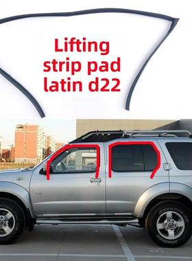 适用于Paladin D22窗玻璃泥槽门导轨密封条原窗可调条开槽