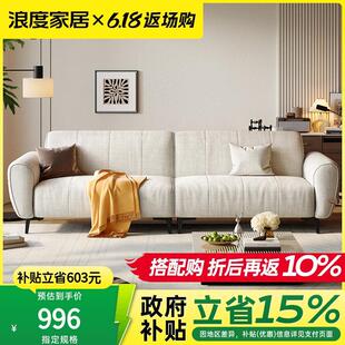 浪度高端棉麻布艺沙发新款客厅小户型现代简约双人三人位直排高脚