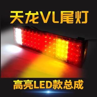 超亮防水24v防砸型led电子货车后尾灯 东风天龙vl重卡原车插头款