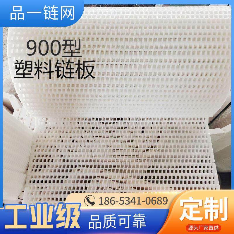 900型塑料炼板输送带PP食品级pom塑料1270平格输送带洗碗机传动带,五金/工具,传动带,淘宝优惠券,粉丝福利购,淘宝优惠卷