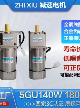 5GU140W180W三相单相小型微型交流齿轮减速机可调速变速电机马达
