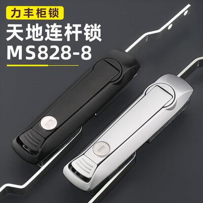 MS828-8天地连杆锁威图柜拉杆联动锁机柜通用设备行业铁皮柜门锁