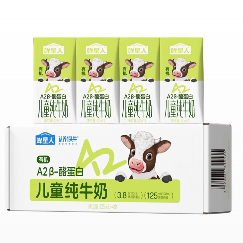 认养一头牛哞星人A2β酪蛋白有机纯牛奶3.8g蛋白4盒-ssm2,婴童食品,果汁/饮品/果冻,淘宝优惠券,粉丝福利购,淘宝优惠卷
