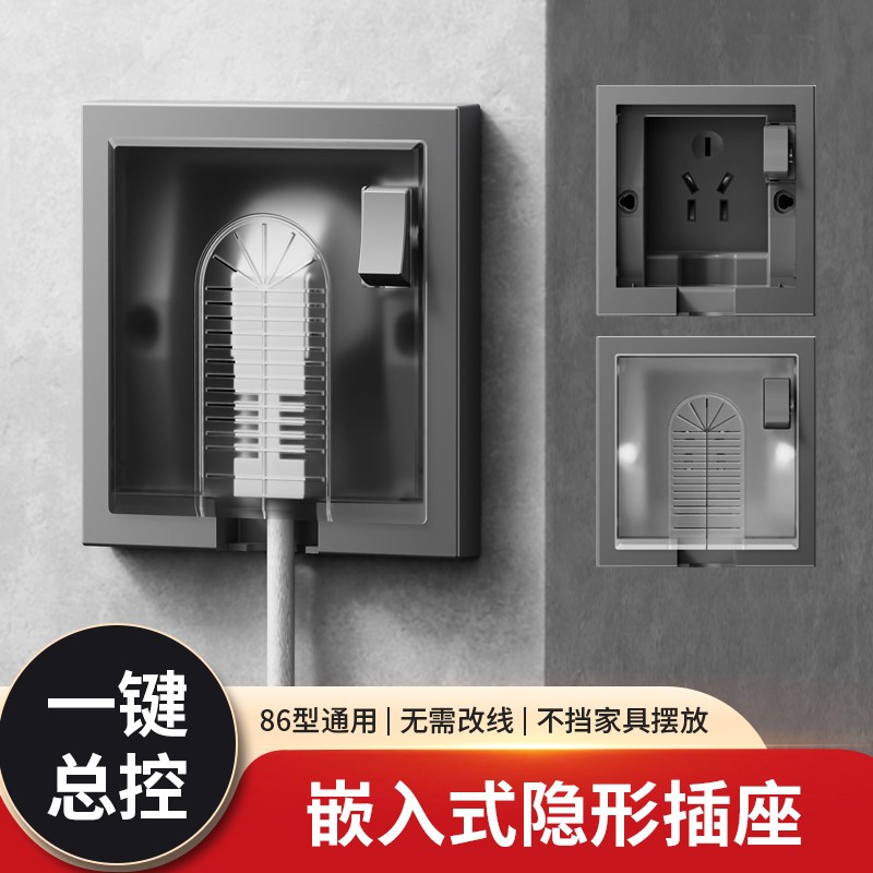 隐形插座嵌入式面板墙壁内嵌带开关插座86型家用冰箱专用凹陷五孔