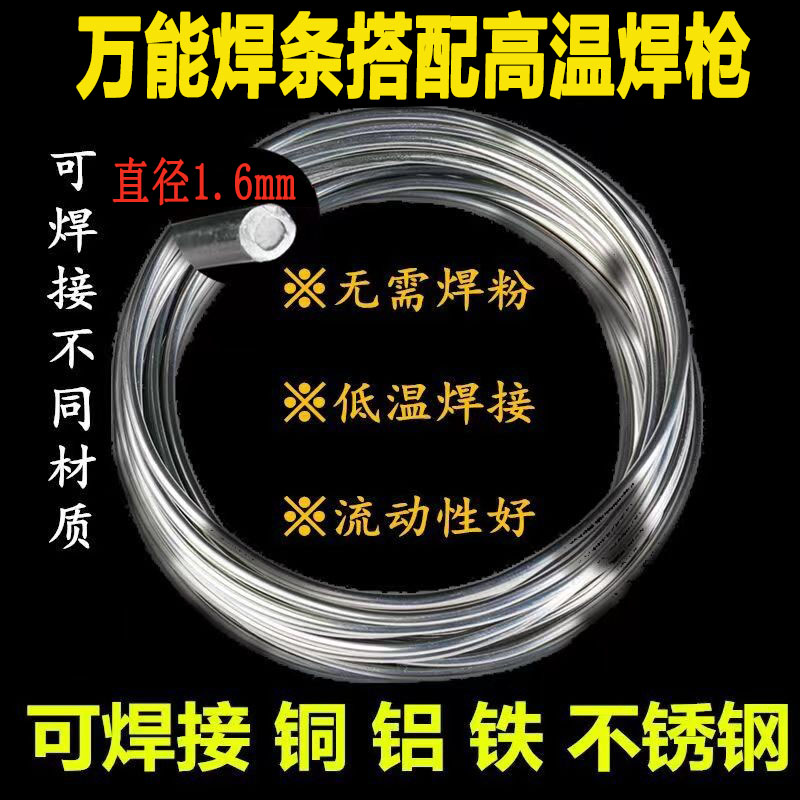 高温不锈钢焊接神器家用小型电焊机铜铁铝焊接机手持可携式工具验