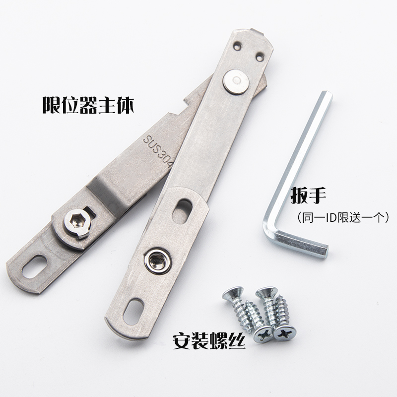 窗户限位器断桥铝平开门窗限制开启角度风撑儿童锁扣内外开窗撑杆