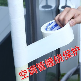饰遮挡管道美化暖气管子包管遮丑防尘套罩白色缠绕胶带 空调管套装