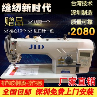 9300直驱电脑平车高速衣车工业缝纫机服装 JID 工厂平缝机