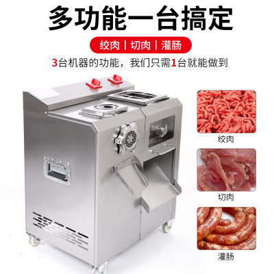 绞肉机商用多功能大功率大型切肉片切丝机绞馅打肉灌香肠机肉铺用