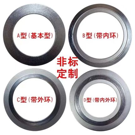 金属缠绕垫片不锈钢304内外环抗压法兰石墨压碳钢温内外环