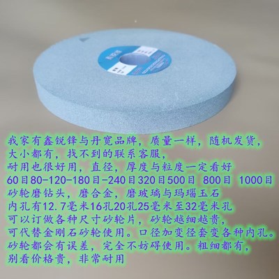 150毫米砂轮片精磨沙轮磨钛合金抛光轮金刚石修整石磨钻头磨刀头