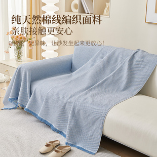 包四季 客厅防猫抓沙发盖布2024新款 通用防滑万能沙发垫防尘罩巾毯
