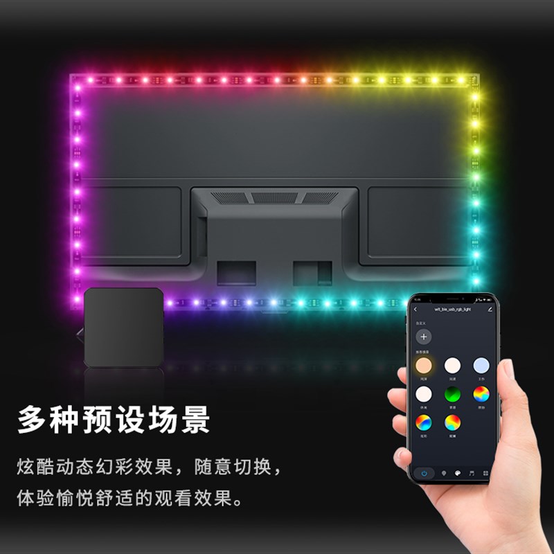 5V涂鸦APP随屏led灯带同步变化USB智能电竞显示屏氛围灯led灯条
