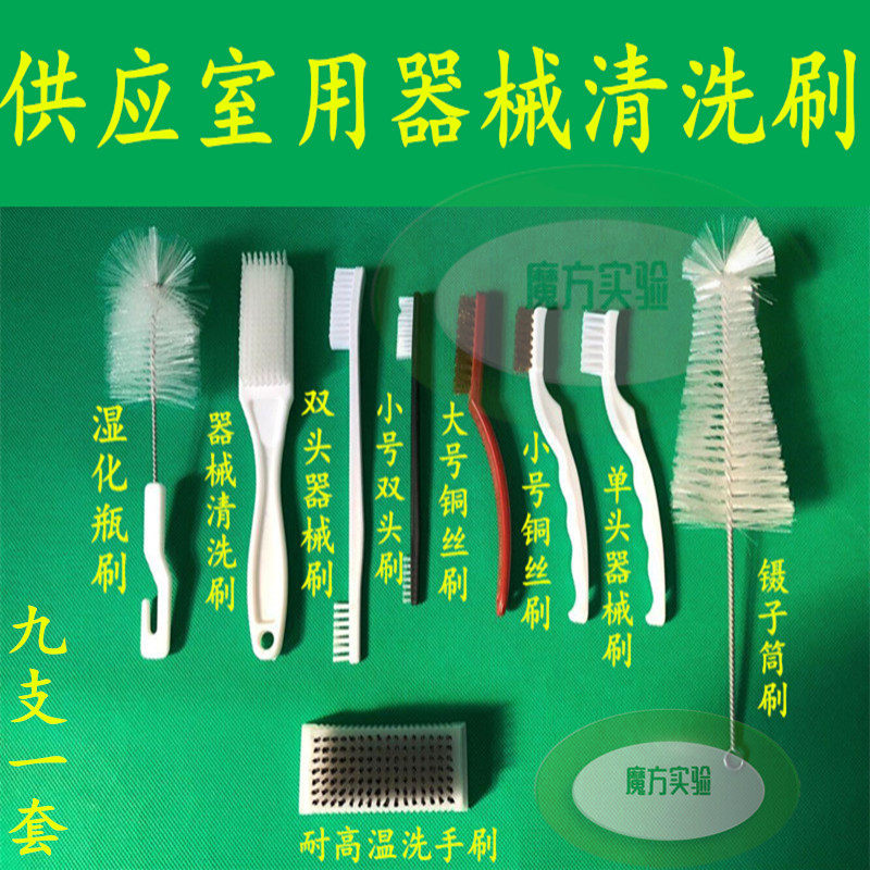 腹腔镜刷供应室手术器械清洗刷管腔器械人流吸管刷气管套管刷开票