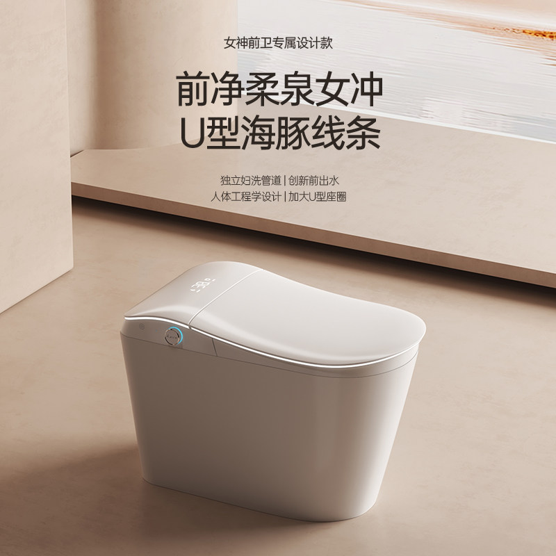 MIabs已接小米米家APP全自动智能马桶泡沫盾语音无水压限制轻智能
