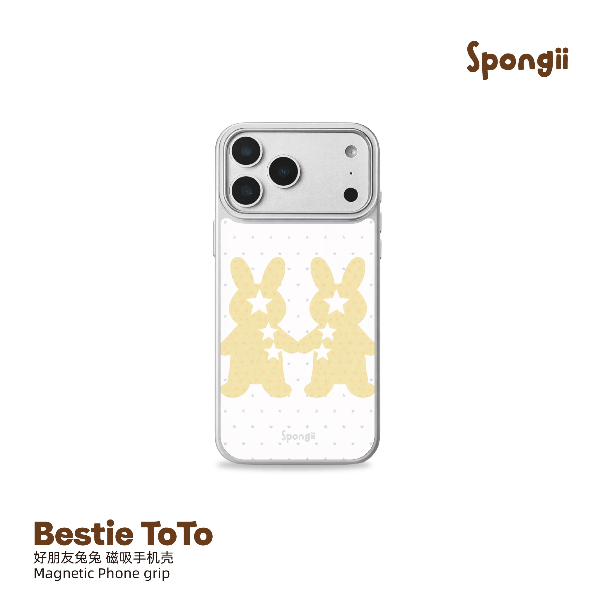 好朋友兔兔 哑光质感磁吸手机壳 Bestfriend toto Spongii*