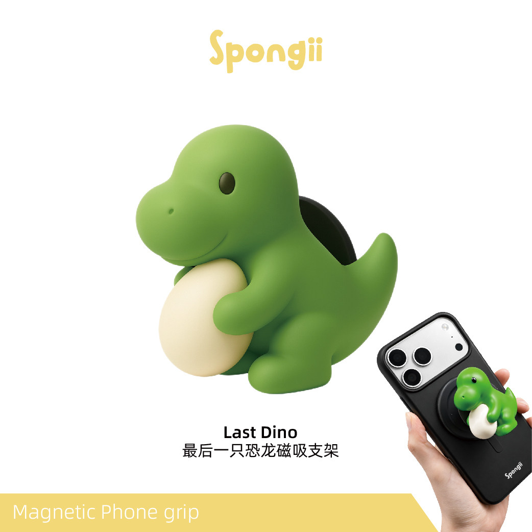 最后一只恐龙蛋磁吸支架