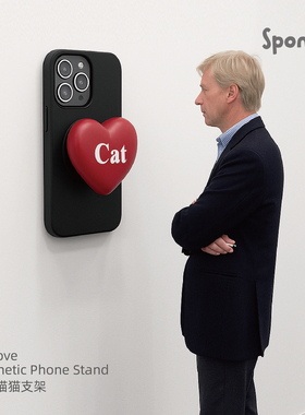 爱心猫猫手机支架爱心狗狗磁吸手机支架爱心猫狗手机壳可拆卸支架