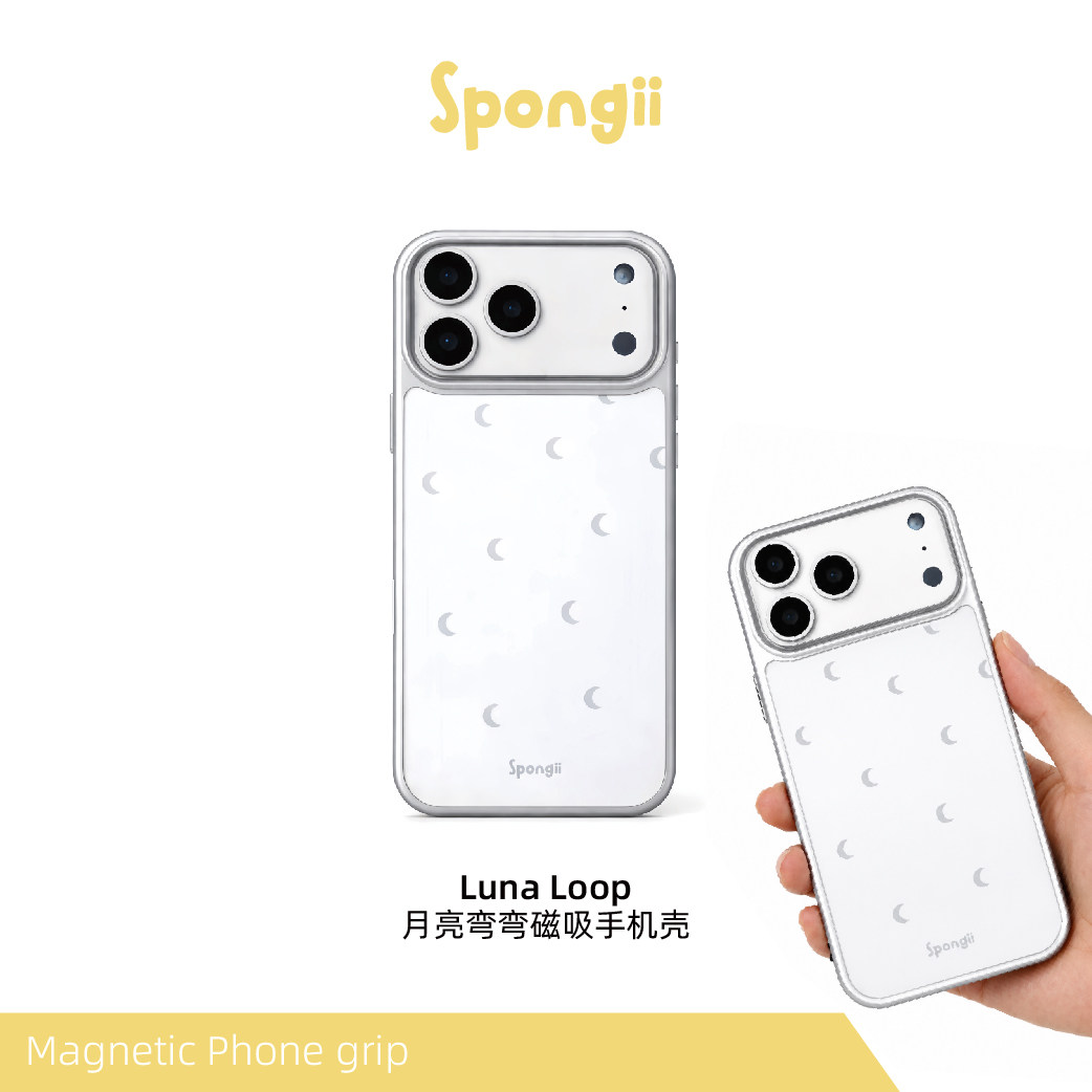 月亮弯弯 哑光质感磁吸手机壳 Luna loop Spongii*