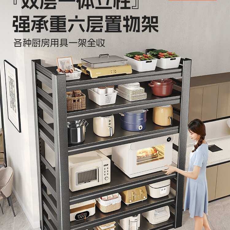 {活动价}{活动价}新款厨房置物架落地多层收纳架家用多功能烤箱微
