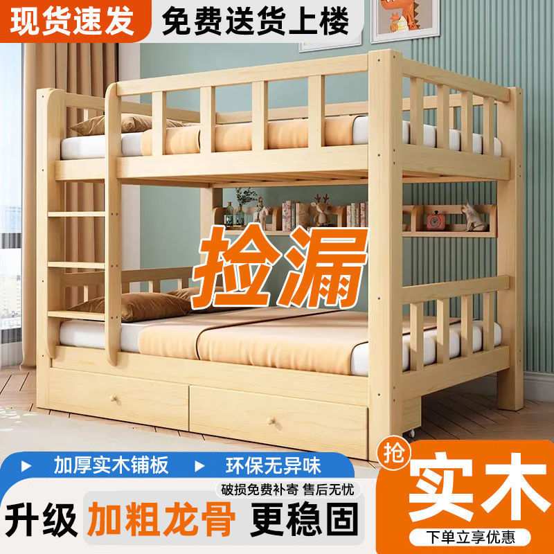 {活动价}全实木床子母床儿童床高低床成人上下铺床二层多功能组合