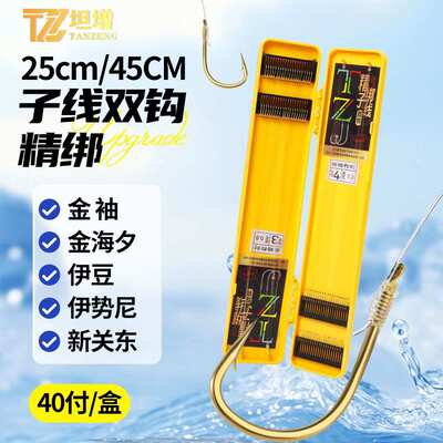 40付成品短子线双钩金袖钩金海夕伊势尼伊豆手工精绑高端鱼钩成品