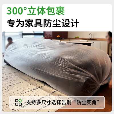 一次性床罩家具沙发防尘罩松紧束口防灰尘套装修保护沙发罩餐桌罩