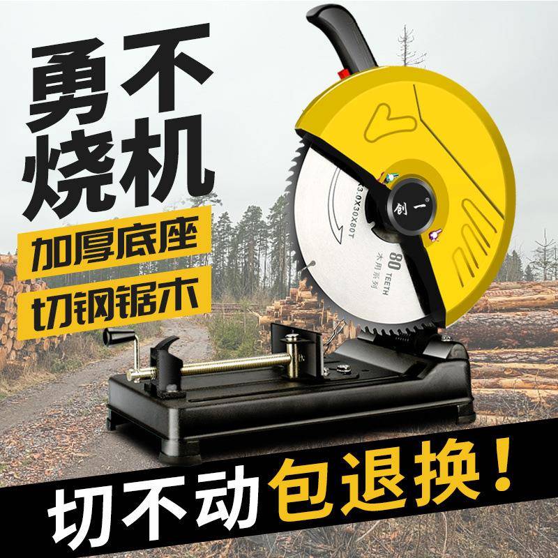 创一型材切割机金属钢材工业级大功率台式木工切割锯家用小型