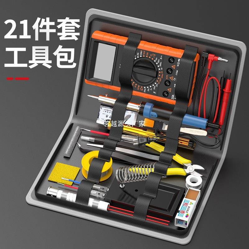 电烙铁万用表电子维修工具套装电焊家用学生焊接电路板工具箱电工