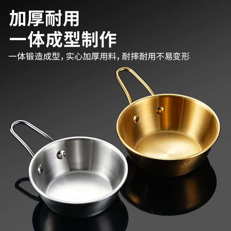 韩式316食品级不锈钢米酒碗酒料理碗配菜蝶黄酒碗带把调料拌饭碗图片