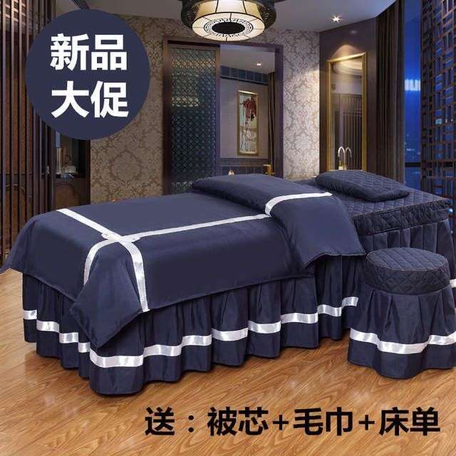 {活动价}新款美容床罩四件套美容院按摩床罩纯色欧式推拿理疗床罩