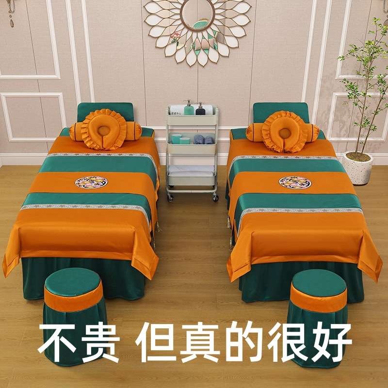 {活动价}美容床罩四件套纯色美容院专用轻奢高档按摩理疗洗头床罩