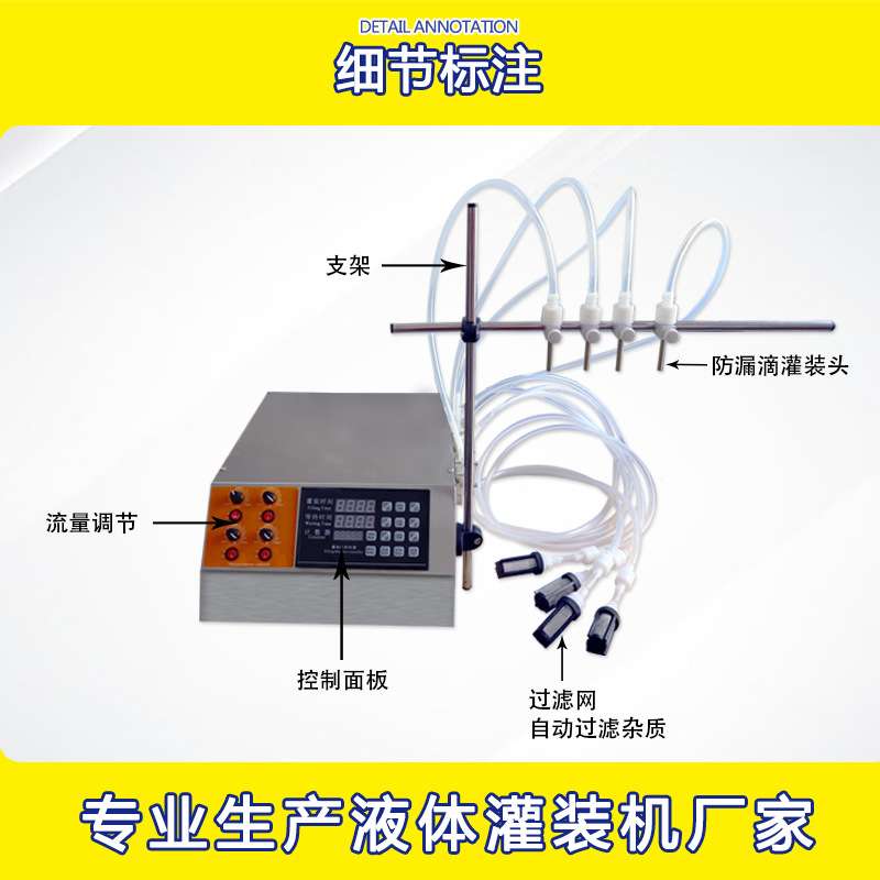 {活动价}半自动耐腐蚀酸碱数控定量液态罐装机 小型多头蠕动泵液