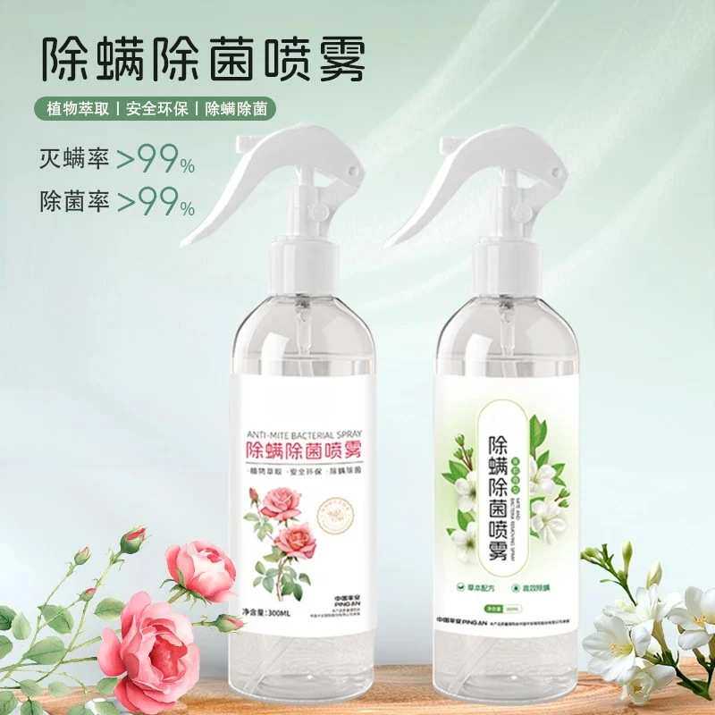 去螨虫神器祛螨杀螨除螨喷雾螨虫克星学生党宿舍免洗免晒床上床垫