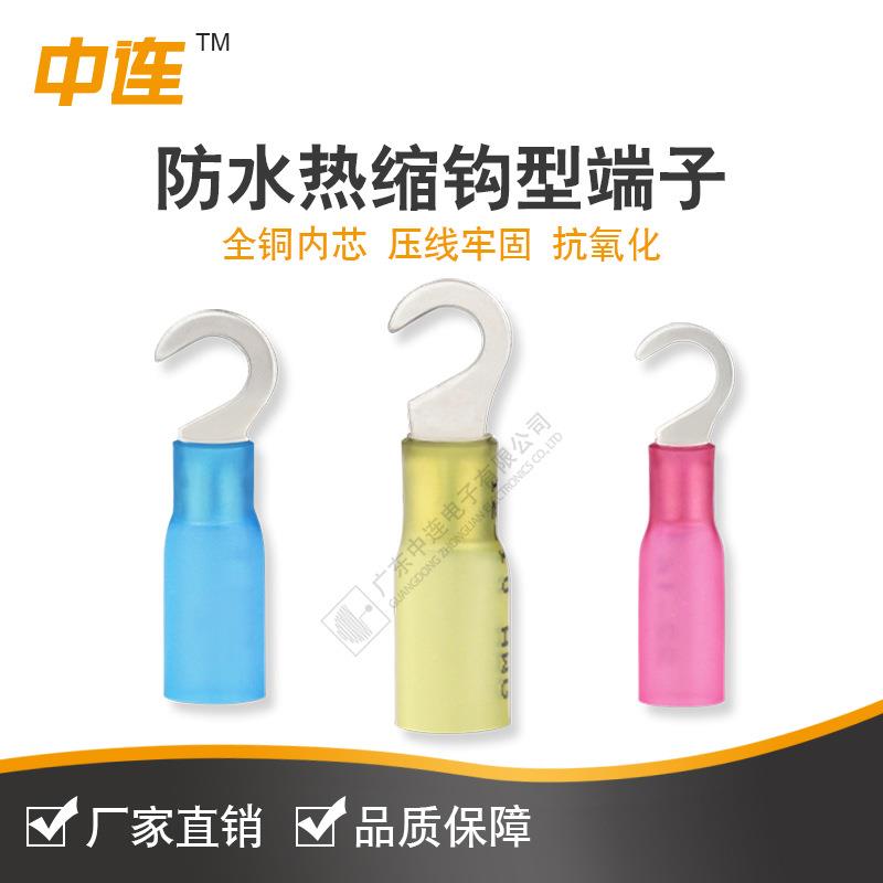 热缩钩型---绝缘端子管压接头绝缘防水热缩端子勾形