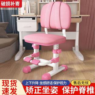 (活动价)儿童可升写降座椅小学生学习字调椅家用靠背椅坐姿矫节