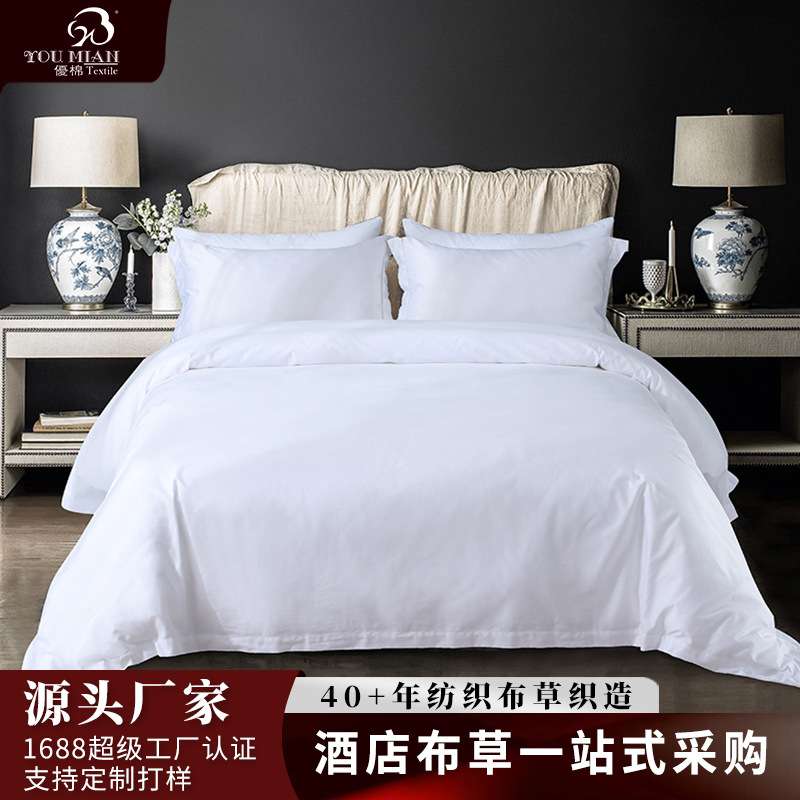 {活动价}新款酒店布草特色床品贡缎四件套宾馆用品套件实力老厂家