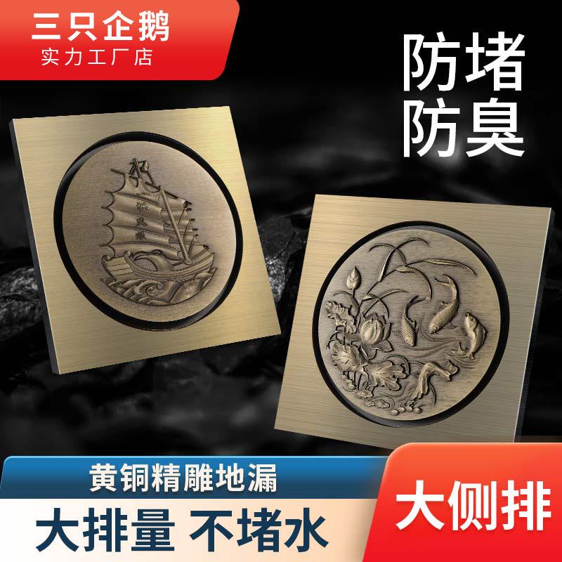 (活动价）全加厚防臭地漏隐卫形盖用板家方形仿古青古地漏生间铜