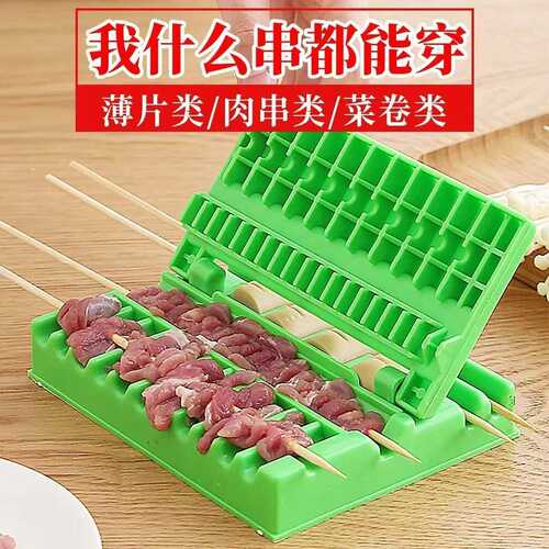 穿串神器穿肉器烧烤串机串器多功能快速野炊家用羊肉串穿肉串工具