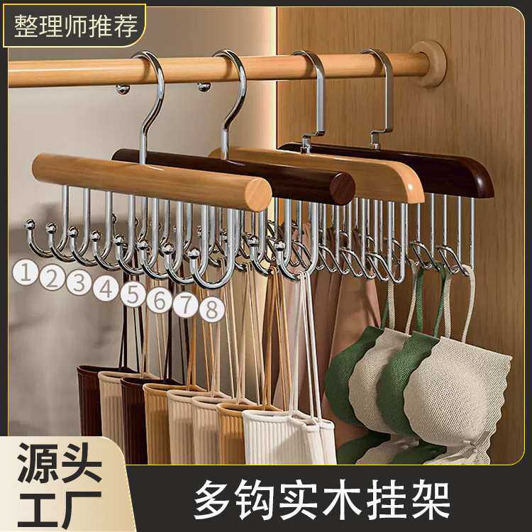 木质吊带衣架多功能内衣背心收纳神器家用宿舍实木挂钩波浪晾衣架