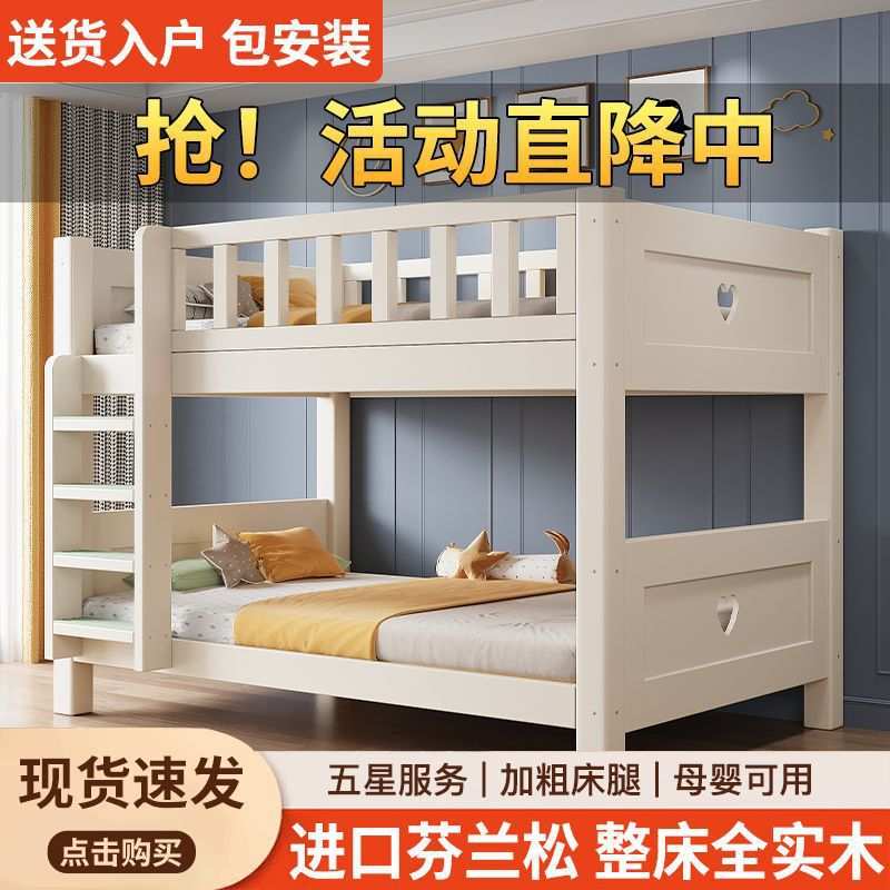 {活动价}实木儿童床成人双层床大人二层上下床高低多功能小户型两